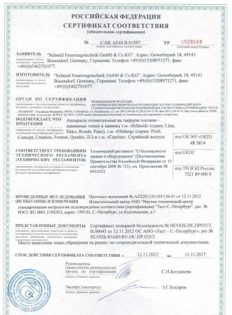 
Газовая топка Vero Design NI G2 H1