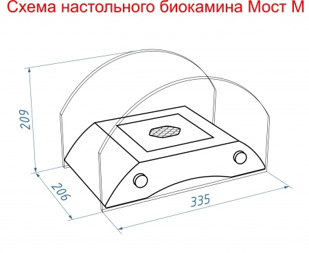 Настольный биокамин Lux Fire "Мост" M Серебро Настольный биокамин Lux Fire "Мост" M Серебро по цене 12 030 руб.