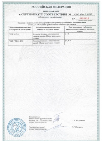 Газовая топка Vero Design GA 5 H2 
Газовая топка Vero Design GA 5 H2