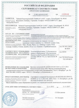 Газовая топка Vero Design GA 80 D 
Газовая топка Vero Design GA 80 D